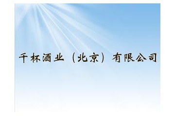 造办府文化（北京）有限公司