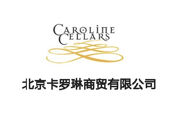 北京卡罗琳商贸有限公司
