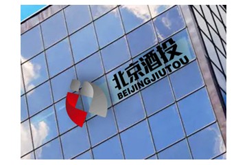 北京酒投商业有限公司