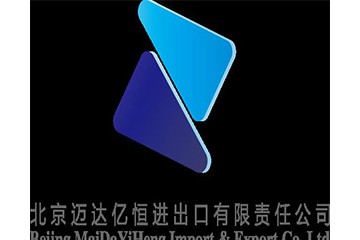 北京迈达亿恒进出口有限责任公司