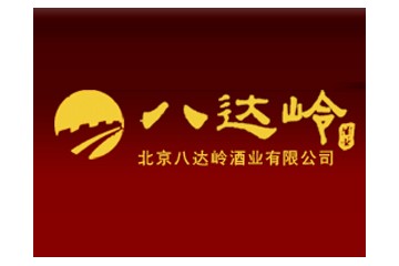 北京永宁八达岭酒业（集团）股份有限公司